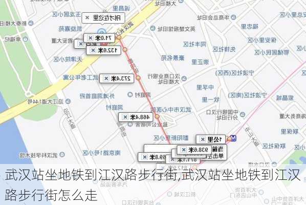 武汉站坐地铁到江汉路步行街,武汉站坐地铁到江汉路步行街怎么走