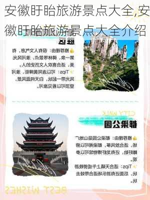 安徽盱眙旅游景点大全,安徽盱眙旅游景点大全介绍