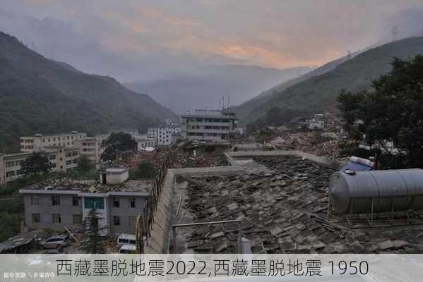 西藏墨脱地震2022,西藏墨脱地震 1950