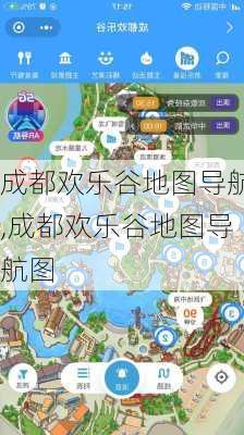 成都欢乐谷地图导航,成都欢乐谷地图导航图