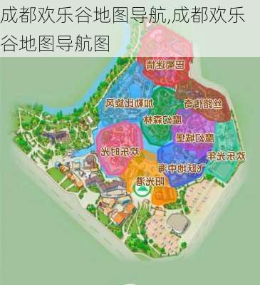 成都欢乐谷地图导航,成都欢乐谷地图导航图