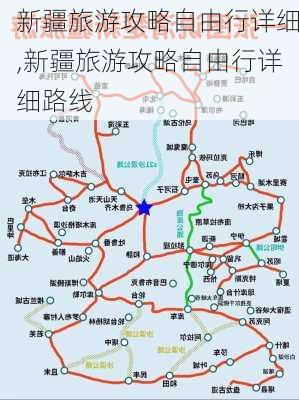 新疆旅游攻略自由行详细,新疆旅游攻略自由行详细路线