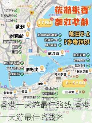 香港一天游最佳路线,香港一天游最佳路线图