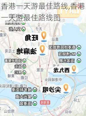 香港一天游最佳路线,香港一天游最佳路线图