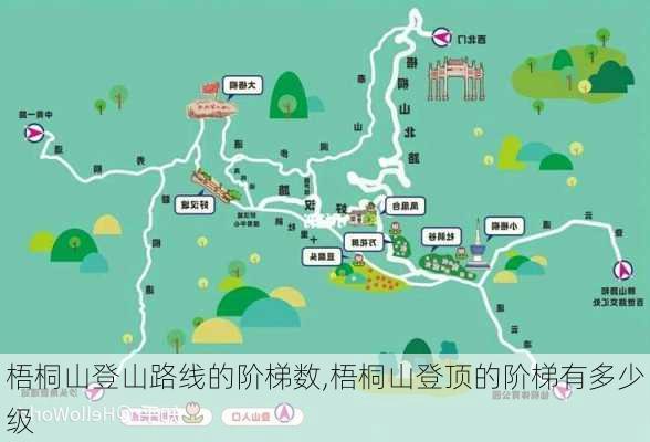 梧桐山登山路线的阶梯数,梧桐山登顶的阶梯有多少级