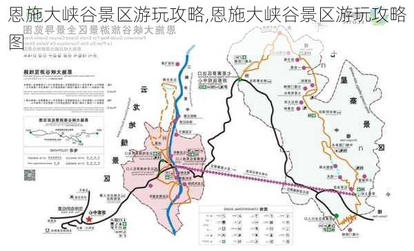 恩施大峡谷景区游玩攻略,恩施大峡谷景区游玩攻略图