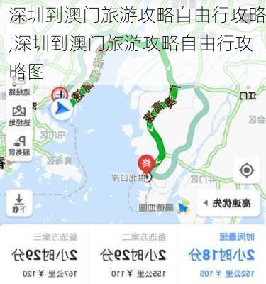 深圳到澳门旅游攻略自由行攻略,深圳到澳门旅游攻略自由行攻略图