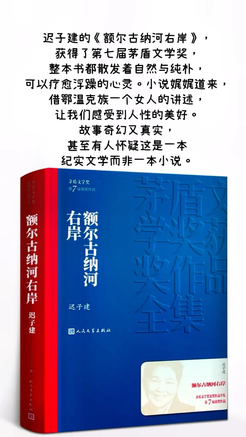 额尔古纳河右岸讲的是什么故事,额尔古纳河右岸讲的是什么故事是真的吗