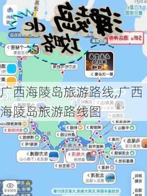 广西海陵岛旅游路线,广西海陵岛旅游路线图