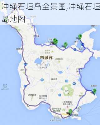 冲绳石垣岛全景图,冲绳石垣岛地图