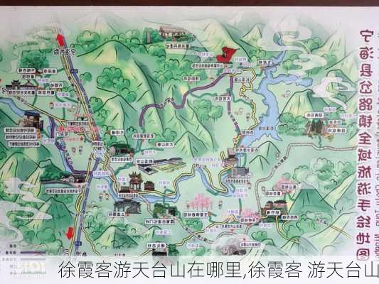 徐霞客游天台山在哪里,徐霞客 游天台山