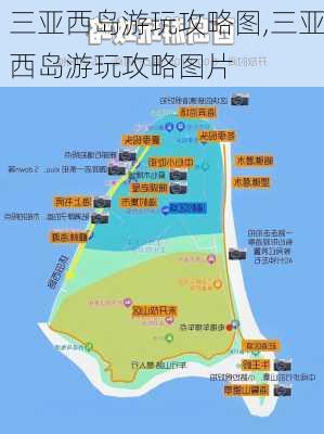 三亚西岛游玩攻略图,三亚西岛游玩攻略图片