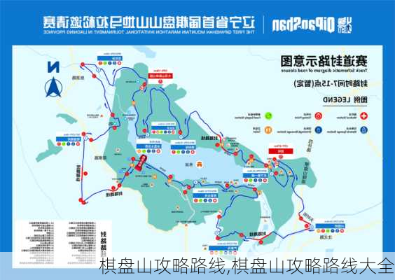 棋盘山攻略路线,棋盘山攻略路线大全