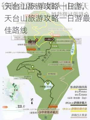 天台山旅游攻略一日游,天台山旅游攻略一日游最佳路线