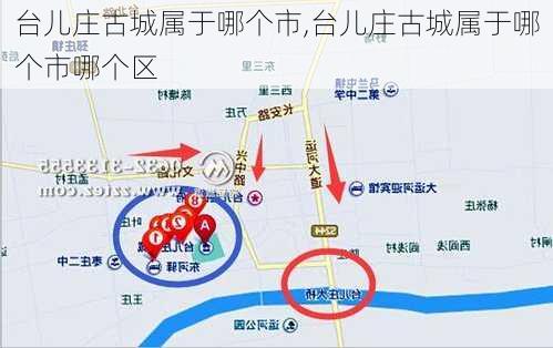 台儿庄古城属于哪个市,台儿庄古城属于哪个市哪个区