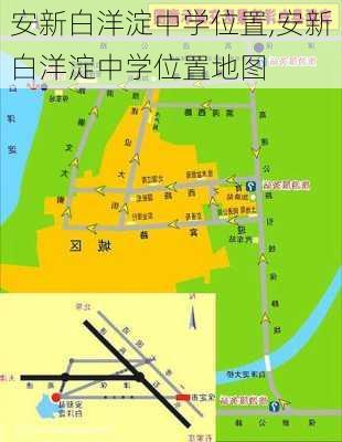 安新白洋淀中学位置,安新白洋淀中学位置地图