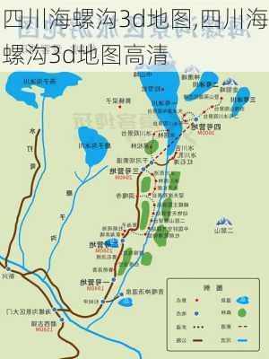 四川海螺沟3d地图,四川海螺沟3d地图高清