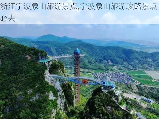 浙江宁波象山旅游景点,宁波象山旅游攻略景点必去