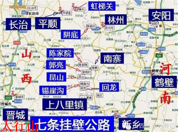 挂壁公路一览表,挂壁公路简介