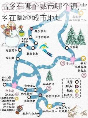 雪乡在哪个城市哪个镇,雪乡在哪个城市地址