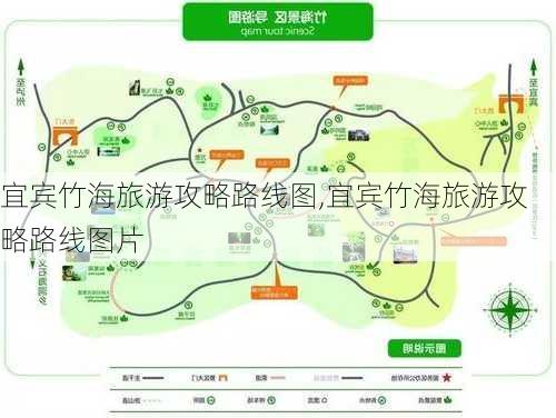 宜宾竹海旅游攻略路线图,宜宾竹海旅游攻略路线图片