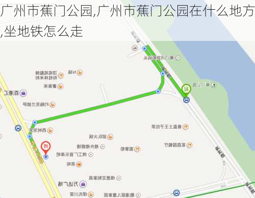 广州市蕉门公园,广州市蕉门公园在什么地方,坐地铁怎么走