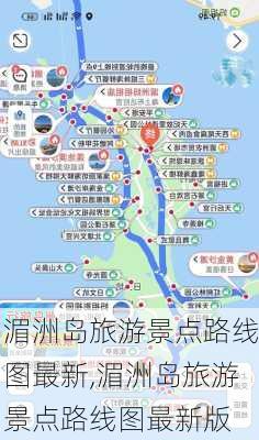 湄洲岛旅游景点路线图最新,湄洲岛旅游景点路线图最新版