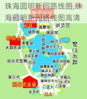 珠海圆明新园路线图,珠海圆明新园路线图高清