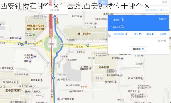 西安钟楼在哪个区什么路,西安钟楼位于哪个区