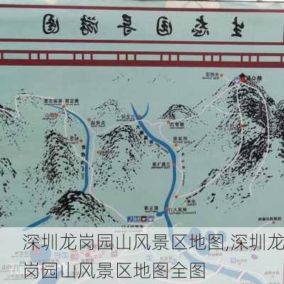 深圳龙岗园山风景区地图,深圳龙岗园山风景区地图全图