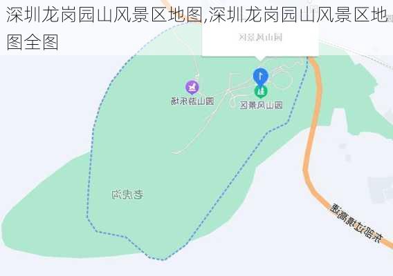 深圳龙岗园山风景区地图,深圳龙岗园山风景区地图全图