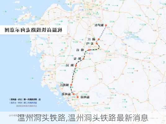 温州洞头铁路,温州洞头铁路最新消息