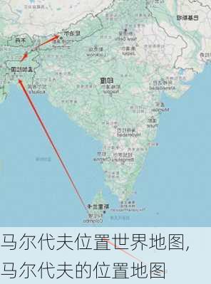 马尔代夫位置世界地图,马尔代夫的位置地图