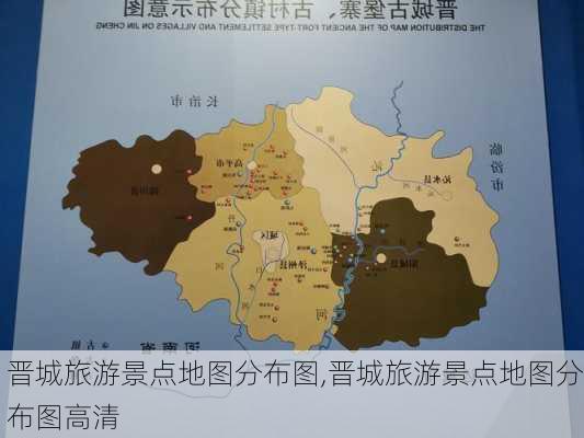 晋城旅游景点地图分布图,晋城旅游景点地图分布图高清