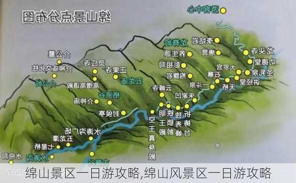 绵山景区一日游攻略,绵山风景区一日游攻略