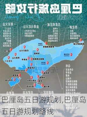 巴厘岛五日游规划,巴厘岛五日游规划路线