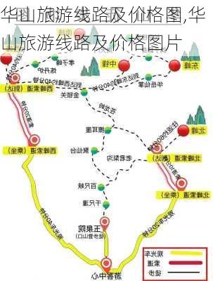 华山旅游线路及价格图,华山旅游线路及价格图片