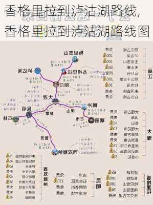 香格里拉到泸沽湖路线,香格里拉到泸沽湖路线图