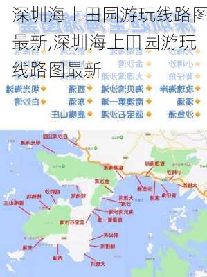 深圳海上田园游玩线路图最新,深圳海上田园游玩线路图最新