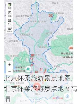 北京怀柔旅游景点地图,北京怀柔旅游景点地图高清