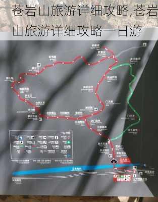 苍岩山旅游详细攻略,苍岩山旅游详细攻略一日游