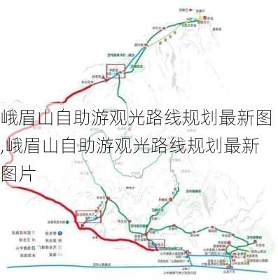 峨眉山自助游观光路线规划最新图,峨眉山自助游观光路线规划最新图片