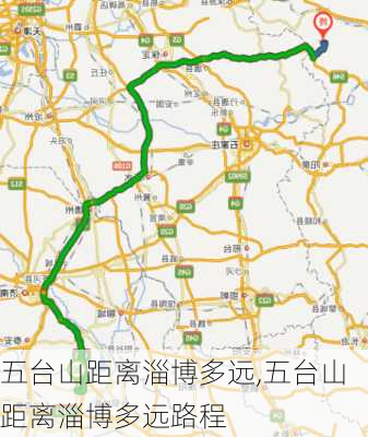 五台山距离淄博多远,五台山距离淄博多远路程