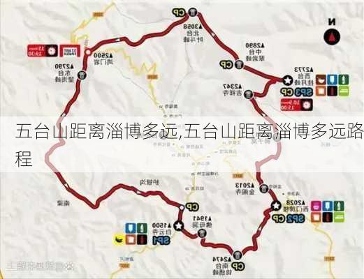 五台山距离淄博多远,五台山距离淄博多远路程