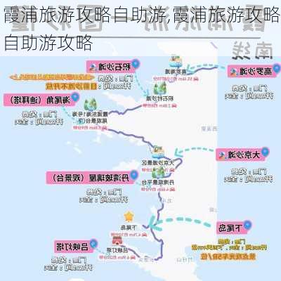 霞浦旅游攻略自助游,霞浦旅游攻略自助游攻略