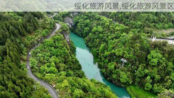 绥化旅游风景,绥化旅游风景区