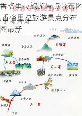 香格里拉旅游景点分布图,香格里拉旅游景点分布图最新