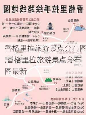 香格里拉旅游景点分布图,香格里拉旅游景点分布图最新