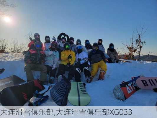 大连滑雪俱乐部,大连滑雪俱乐部XG033