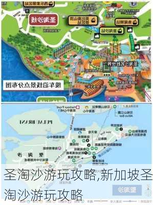 圣淘沙游玩攻略,新加坡圣淘沙游玩攻略